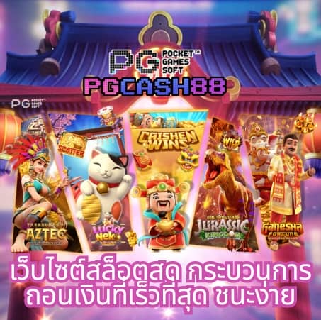 เช็คผลบอลสด