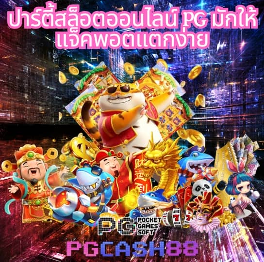 เช็คผลบอลสด