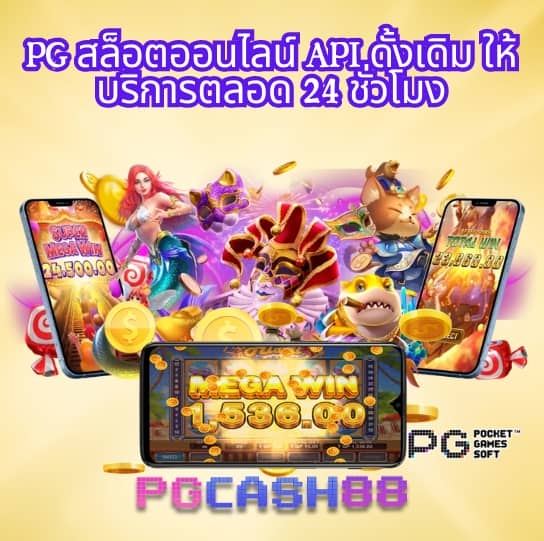 เช็คผลบอลสด